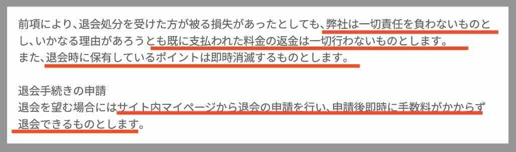 ボートウィナーズという競艇予想サイトを退会する方法